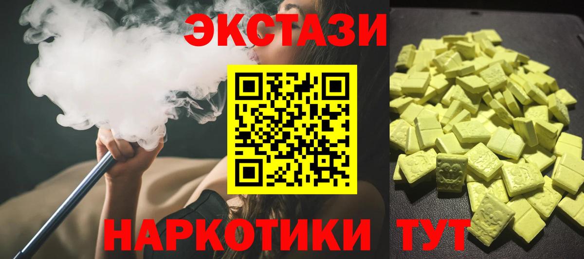 Омск  ЭКСТАЗИ  Вход с VPN  Экстази таблы 