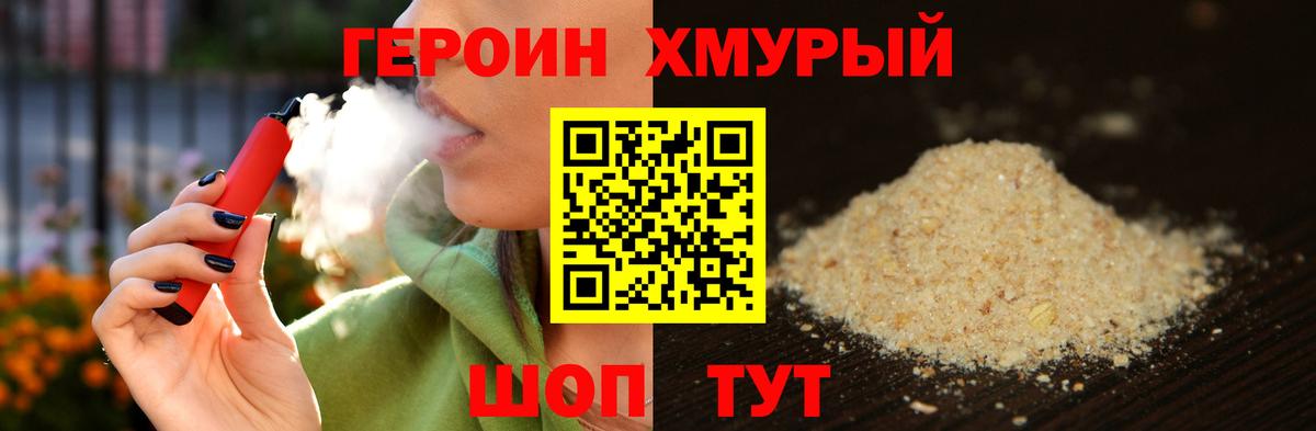 Омск  Героин гречка  Вход с VPN 
