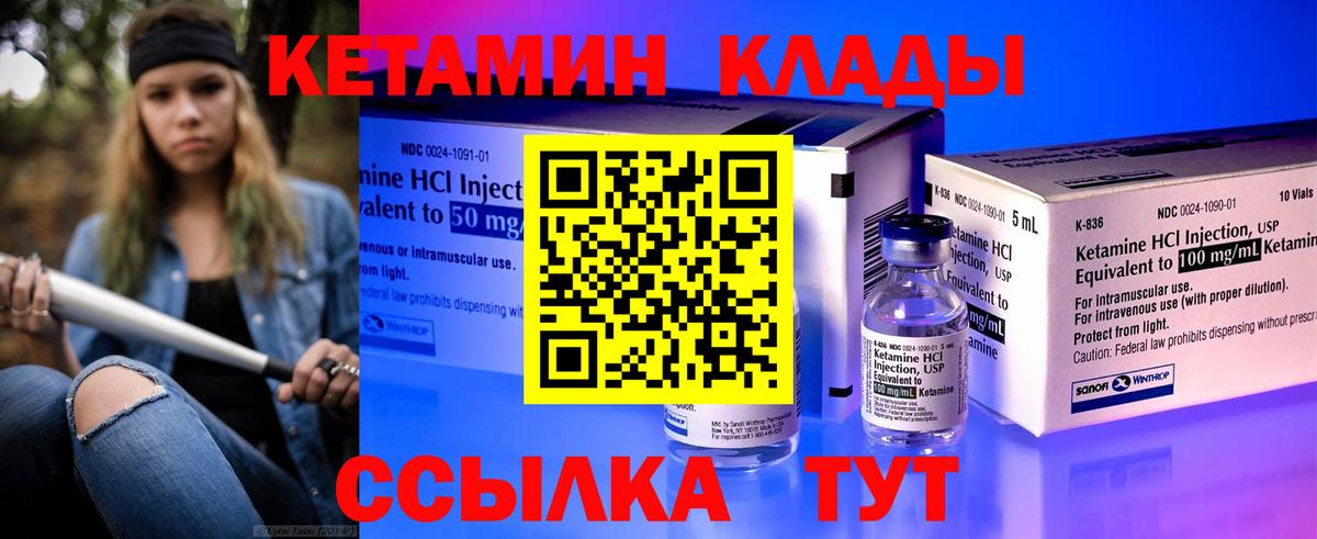 darknet Telegram  Кетамин ketamine  Вход с VPN  Омск  Кетамин VHQ 