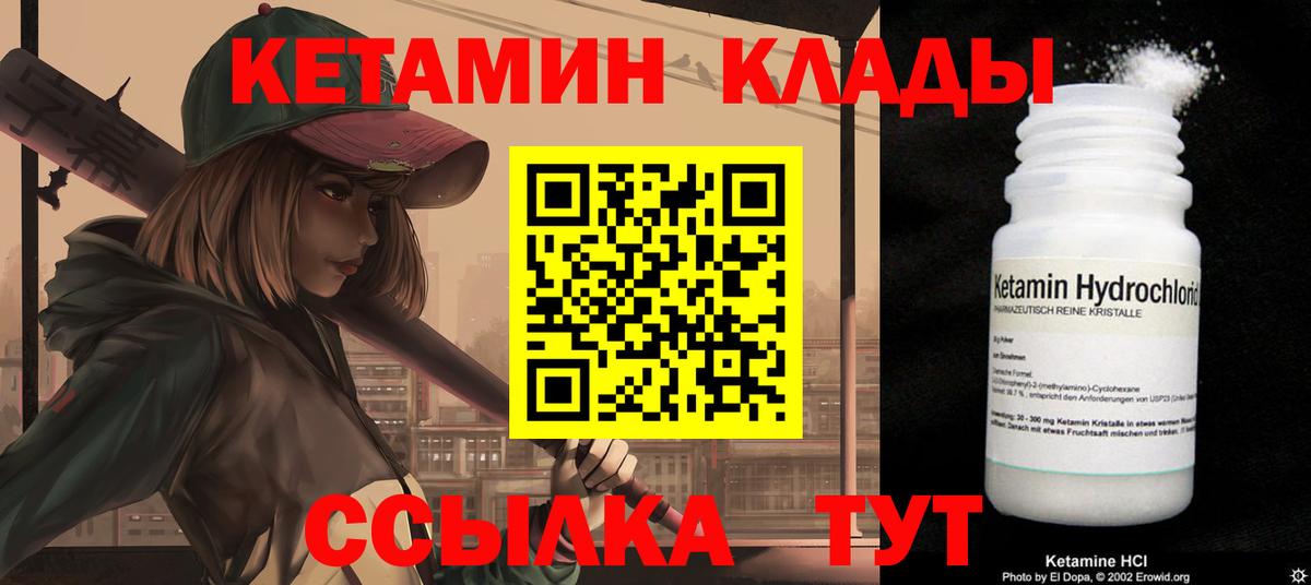 КЕТАМИН VHQ Омск