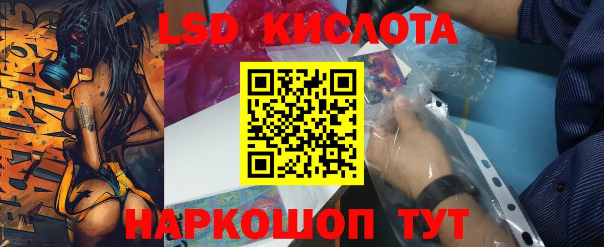 Лсд 25 экстази кислота  Лсд 25 экстази ecstasy  Вход с VPN  Омск 