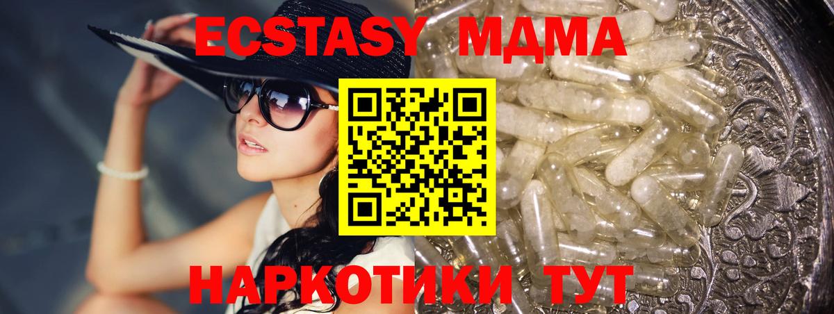 МДМА Molly  МДМА  Омск  MDMA Molly  Вход с VPN 