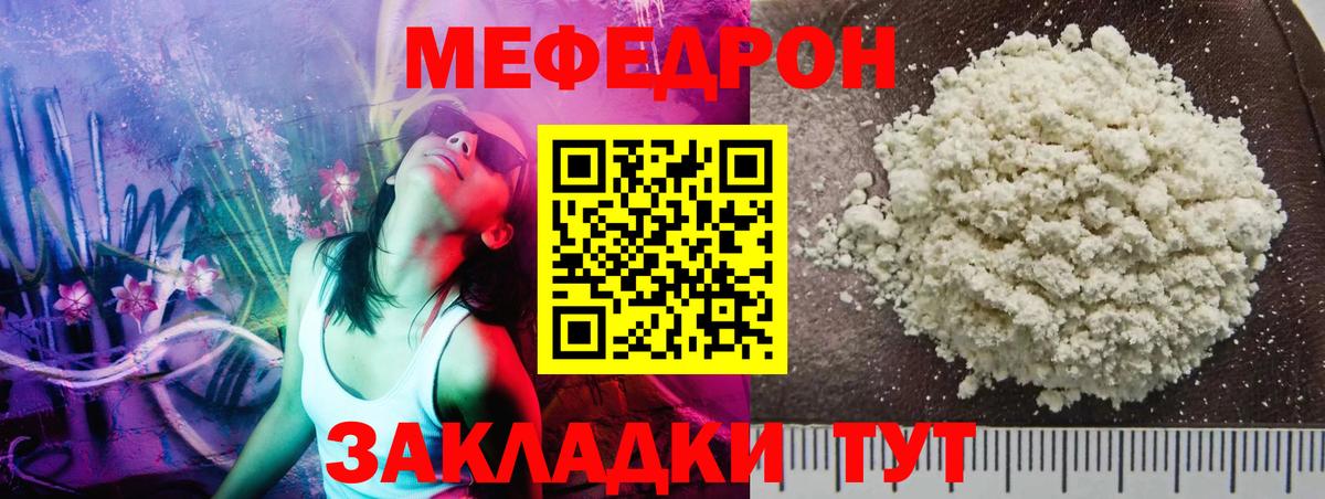 Мефедрон mephedrone  наркотики  Мефедрон  Мефедрон mephedrone  Омск  Вход с VPN 