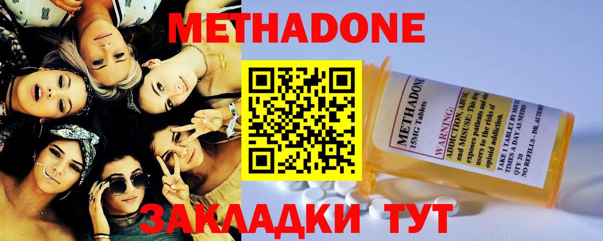 Омск  МЕТАДОН белоснежный  Метадон кристалл  Вход с VPN 