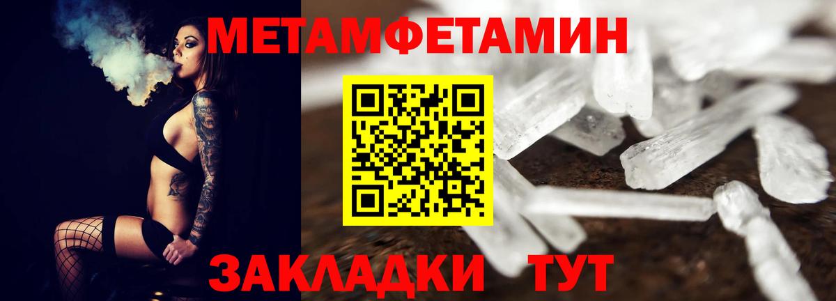 МЕТАМФЕТАМИН витя  Вход с VPN  Омск 