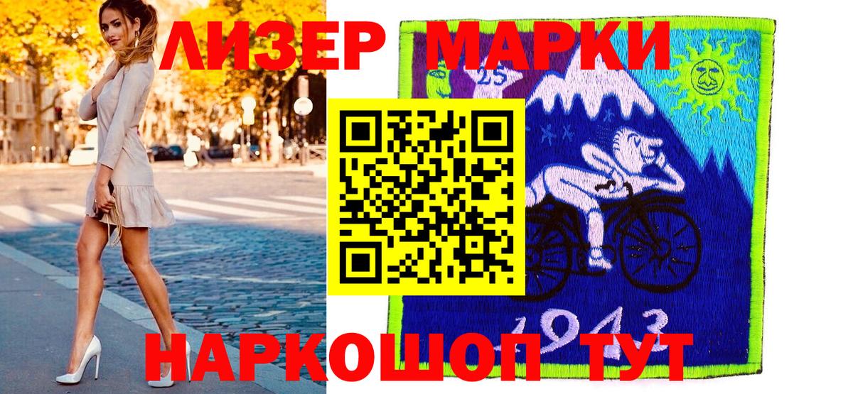 Марки 25I-NBOMe 1500мкг  Марки 25I-NBOMe  Омск  Вход с VPN 