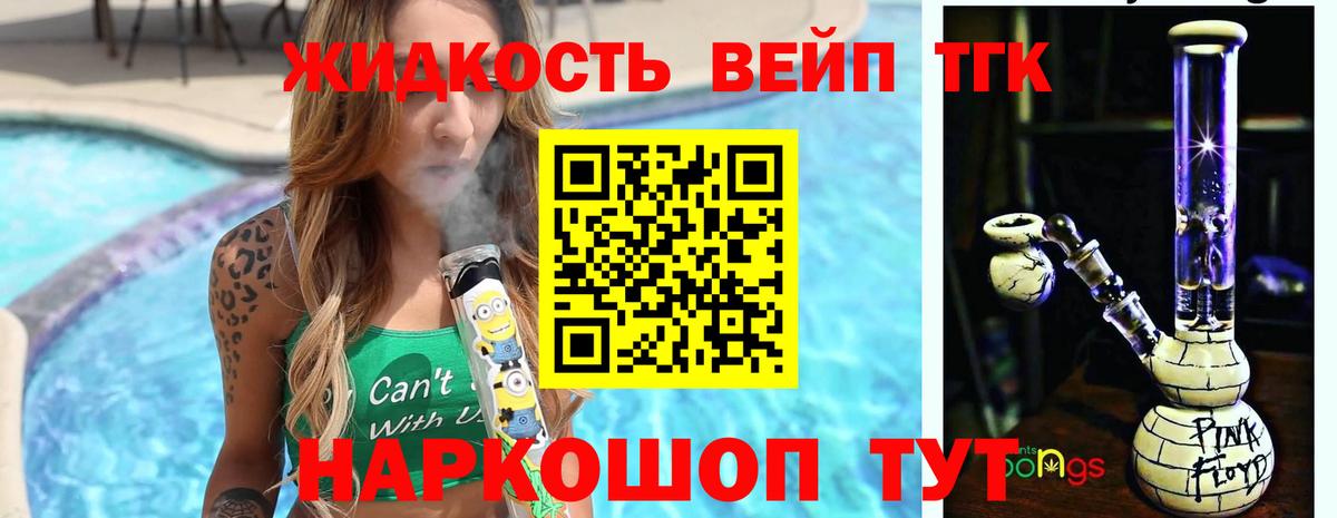 Дистиллят ТГК Wax  Дистиллят ТГК концентрат  Омск  Вход с VPN 