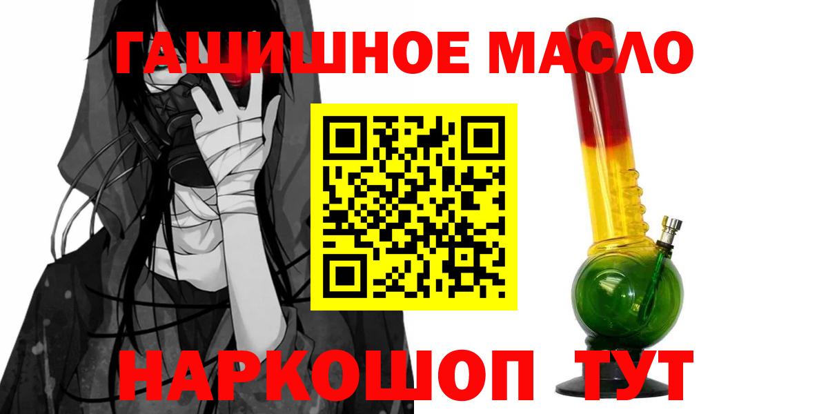 ТГК THC oil Омск