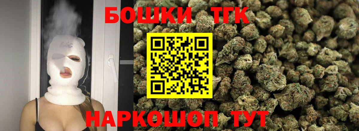Шишки марихуана OG Kush  Вход с VPN  Каннабис гибрид  Омск 